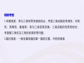 2019届二轮复习小题专练三角函数与解三角形课件（48张）（浙江专用）
