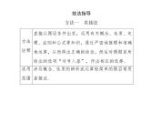 2019届二轮复习选择题技法攻略课件（73张）（全国通用）