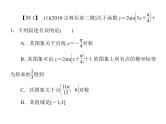 2019届二轮复习选择题技法攻略课件（73张）（全国通用）