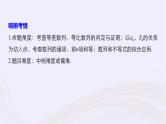 2019届二轮复习小题专练数列的综合问题课件（61张）（浙江专用）