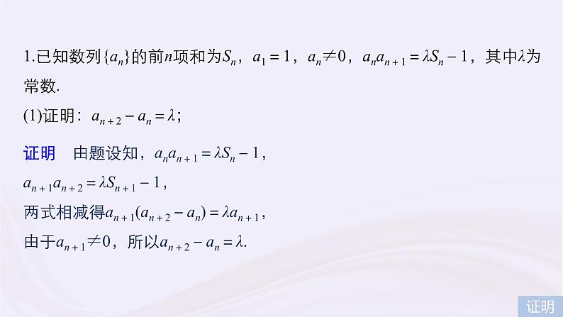 2019届二轮复习小题专练数列的综合问题课件（61张）（浙江专用）05