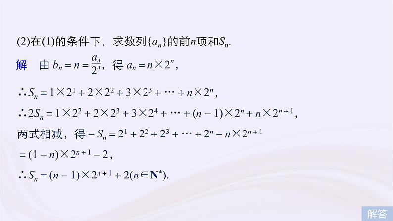 2019届二轮复习小题专练数列的综合问题课件（61张）（浙江专用）08