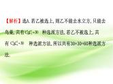 2019届二轮复习选择题填空题课件（46张）（全国通用）