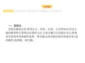 2019届二轮复习选择填空题技法指导课件（26张）（全国通用）