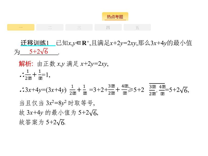 2019届二轮复习选择填空题技法指导课件（26张）（全国通用）08