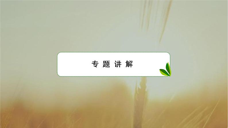 2019届二轮复习研究数列的求和课件（32张）02