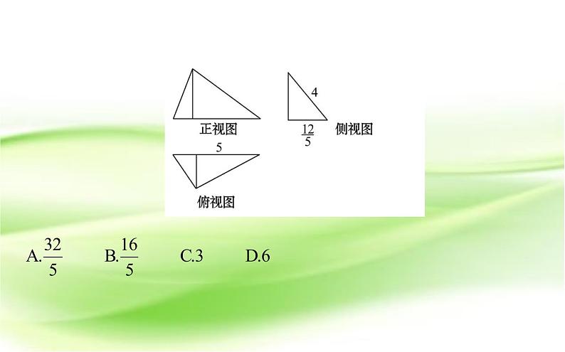 2019届二轮复习选择填空题专练数学文化与核心素养课件（45张）（全国通用）第6页