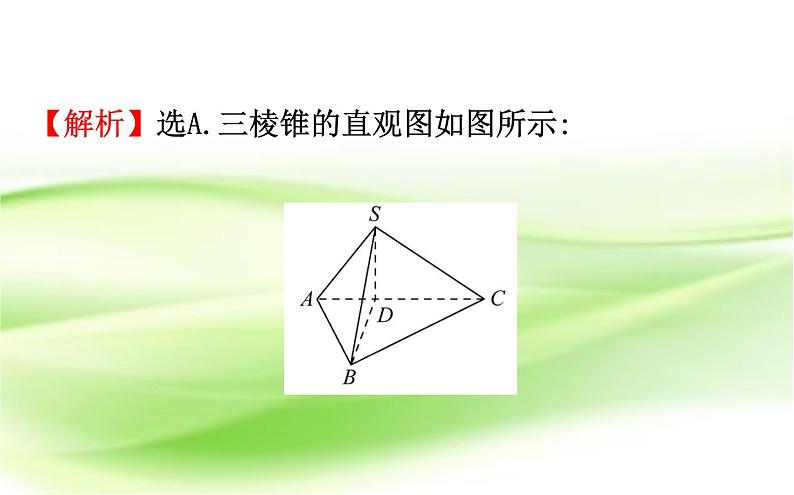 2019届二轮复习选择填空题专练数学文化与核心素养课件（45张）（全国通用）第7页