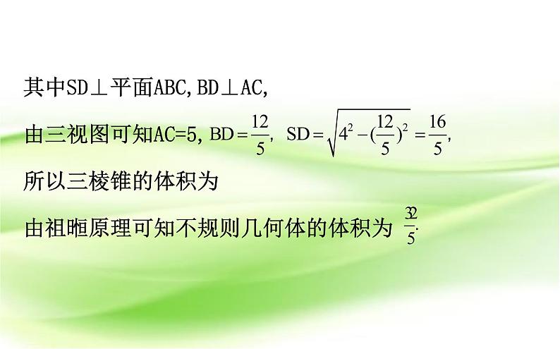 2019届二轮复习选择填空题专练数学文化与核心素养课件（45张）（全国通用）第8页