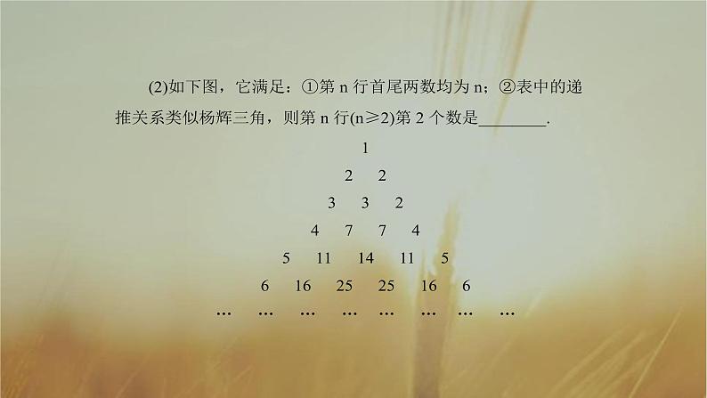 2019届二轮复习研究递推数列的通项的求法课件（40张）08