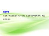 2019届二轮复习压轴小题专练（1）课件（56张）（江苏专用）
