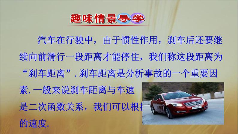 2019届二轮复习一元二次不等式及其解法（2）课件（45张）（全国通用）第2页