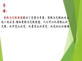 2019届二轮复习有限与无限思想课件（18张）（全国通用）