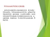 2019届二轮复习有限与无限思想课件（18张）（全国通用）