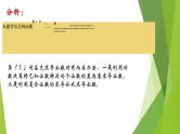 2019届二轮复习有限与无限思想课件（18张）（全国通用）