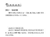 2019届二轮复习选择题填空题的解题策略直线与圆锥曲线的综合问题课件（68张）（全国通用）