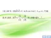 2019届二轮复习压轴小题专练（2）课件（54张）（江苏专用）