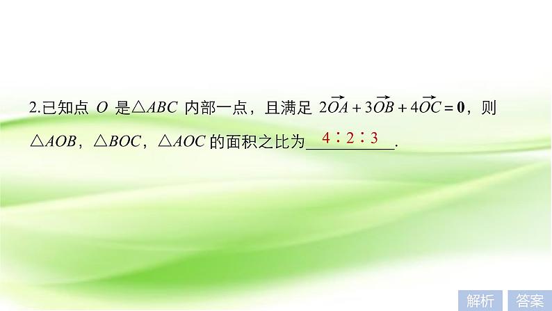 2019届二轮复习压轴小题专练（2）课件（54张）（江苏专用）07