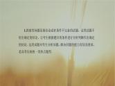 2019届二轮复习圆锥曲线中的探索性问题课件（48张）（全国通用）
