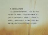 2019届二轮复习圆锥曲线中的探索性问题课件（48张）（全国通用）