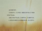 2019届二轮复习圆锥曲线中的探索性问题课件（48张）（全国通用）