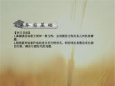 2019届二轮复习圆的方程课件（38张）（全国通用）