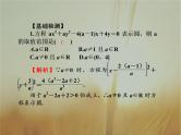 2019届二轮复习圆的方程课件（38张）（全国通用）
