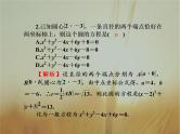 2019届二轮复习圆的方程课件（38张）（全国通用）
