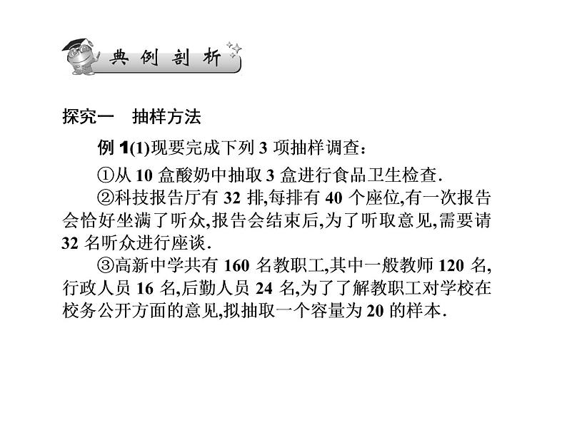 2019届二轮复习选择题填空题的解题策略统计与统计案例课件（80张）（全国通用）06