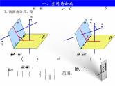 2019届二轮复习利用空间向量求空间角课件（16张）（全国通用）