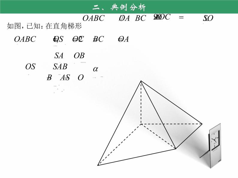 2019届二轮复习利用空间向量求空间角课件（16张）（全国通用）06