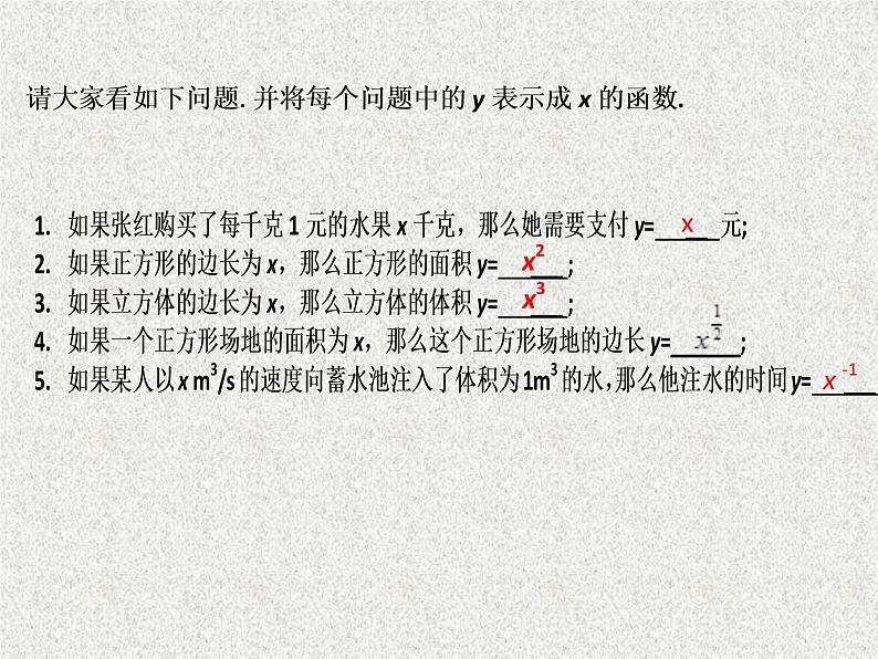 2019届二轮复习幂函数课件（10张）（全国通用）02