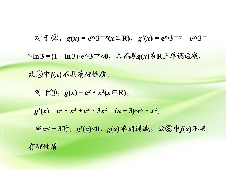 2019届二轮复习命题情景的创新着重考应用能力课件（25张）（全国通用）04
