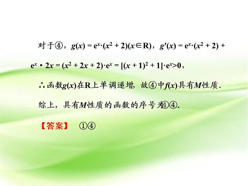 2019届二轮复习命题情景的创新着重考应用能力课件（25张）（全国通用）05