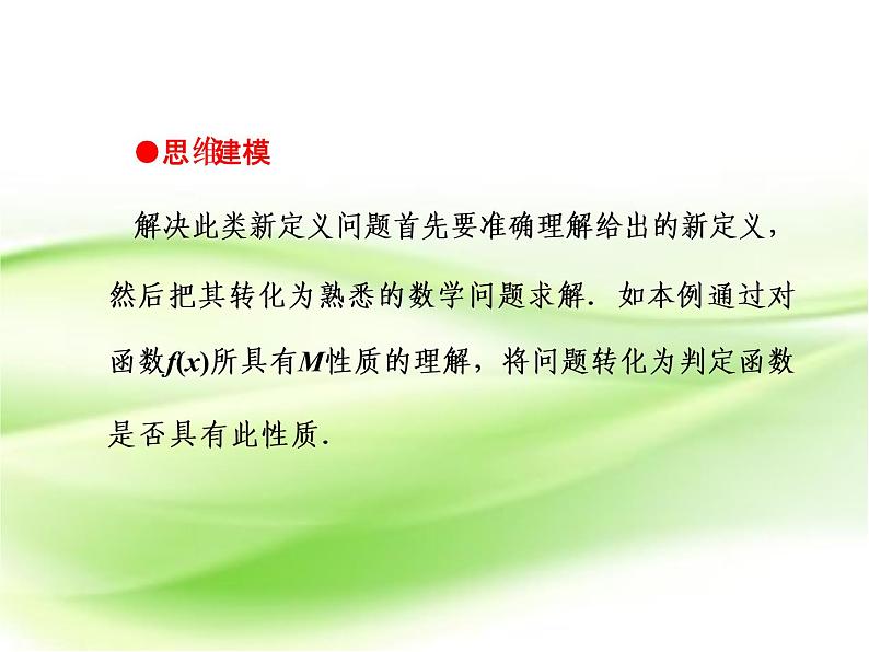 2019届二轮复习命题情景的创新着重考应用能力课件（25张）（全国通用）06