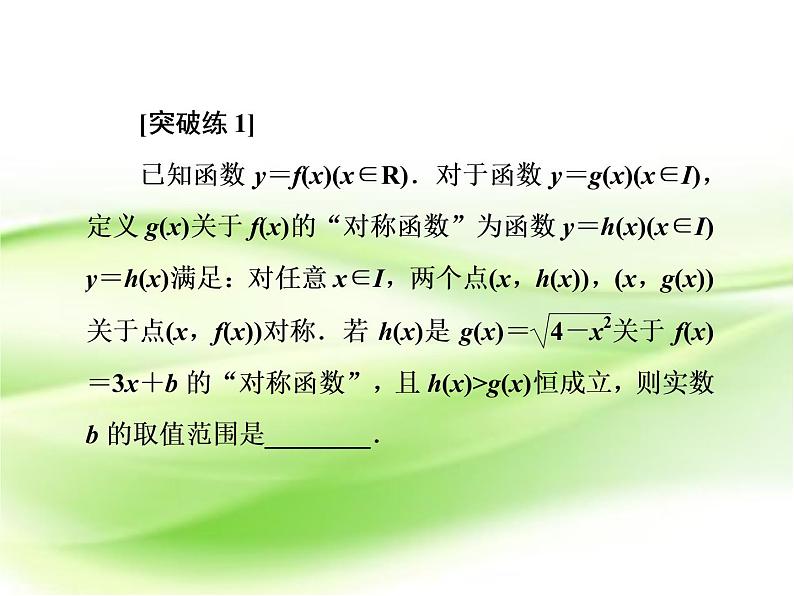 2019届二轮复习命题情景的创新着重考应用能力课件（25张）（全国通用）07