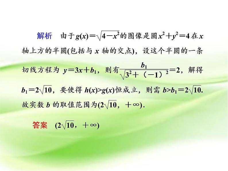 2019届二轮复习命题情景的创新着重考应用能力课件（25张）（全国通用）08