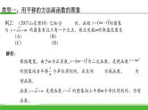 2019届二轮复习平移法课件（17张）（全国通用）