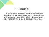 2019届二轮复习求导法课件（9张）（全国通用）