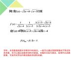 2019届二轮复习求导法课件（9张）（全国通用）