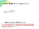 2019届二轮复习求导法课件（9张）（全国通用）