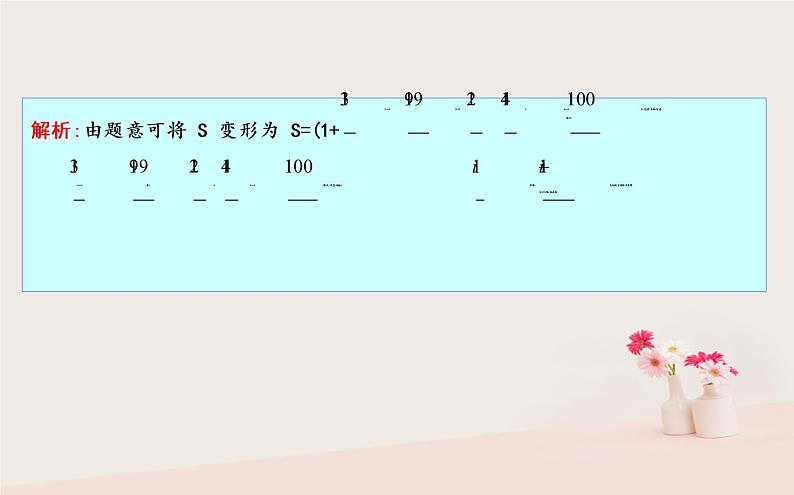 2019届二轮复习平面向量框图与合情推理课件（48张）（全国通用）05