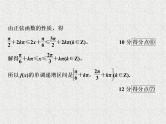 2019届二轮复习三角函数、解三角形课件（12张）（全国通用）