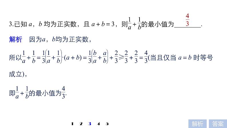 2019届二轮复习求准提速，秒杀填空题课件（50张）（全国通用）06