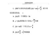 2019届二轮复习三角函数的图象与性质课件(46张）全国通用