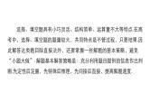2019届二轮复习求准提速，秒杀选择、填空题课件（51张）（全国通用）