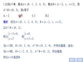 2019届二轮复习求准提速，秒杀选择、填空题课件（51张）（全国通用）