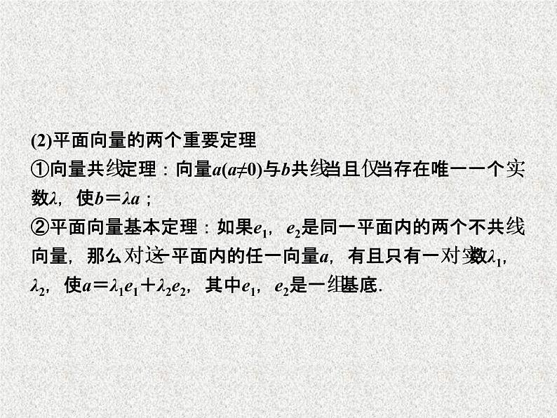 2019届二轮复习三角函数与平面向量第3讲课件（31张）（全国通用）第4页