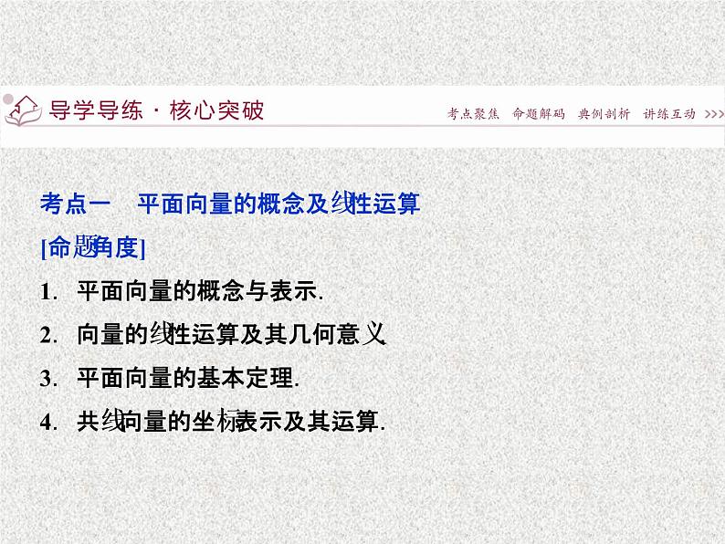 2019届二轮复习三角函数与平面向量第3讲课件（31张）（全国通用）第8页
