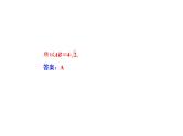 2019届二轮复习三角恒等变换与解三角形课件(42张）全国通用